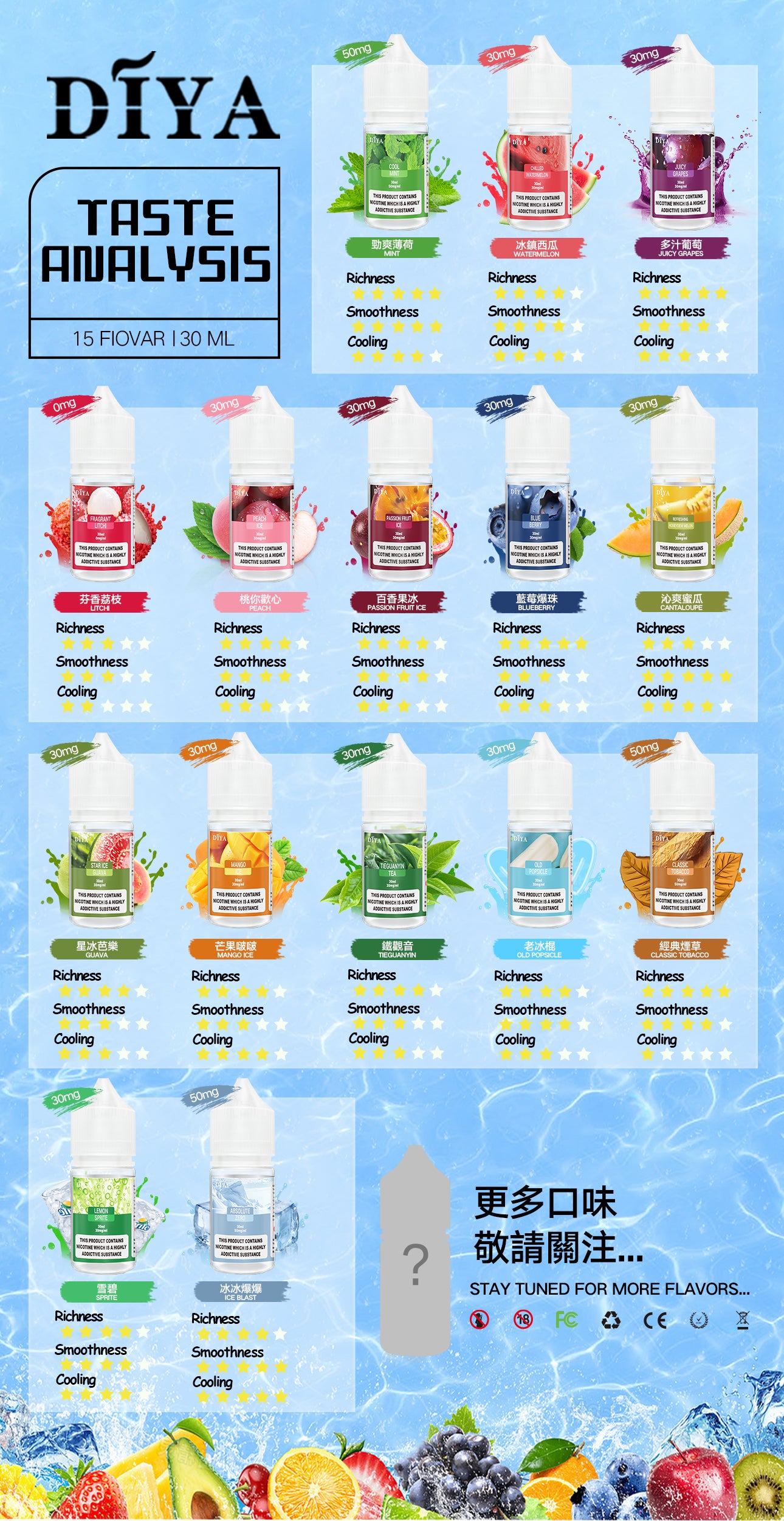 DIYA煙油 diya電子煙煙油 30mg