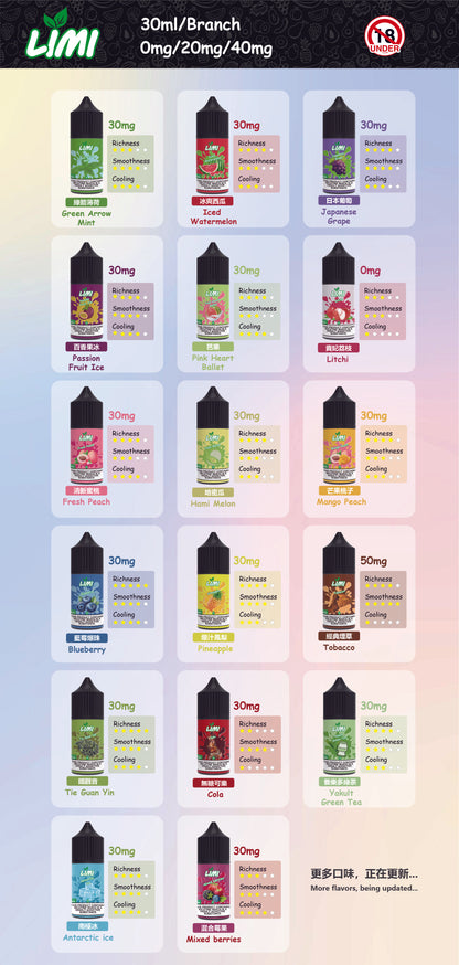 LIMI煙油 進口小煙油 新品上市