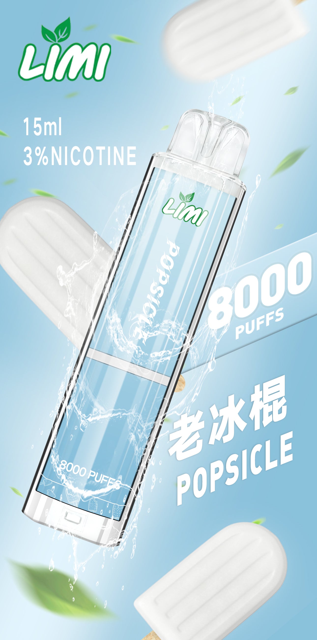 LIMI 發光拋棄式8000口 LIMI一次性電子煙 — 點亮生活中的每一刻 壹灣現貨