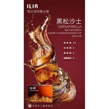 限時活動-【ILIA哩啞】ilia一代哩啞煙彈 買5盒送一隻普通煙桿/買8盒送1隻皮革煙桿 通配RELX/SP2/lana/TUTX等一代主機 官方正品 台灣現貨