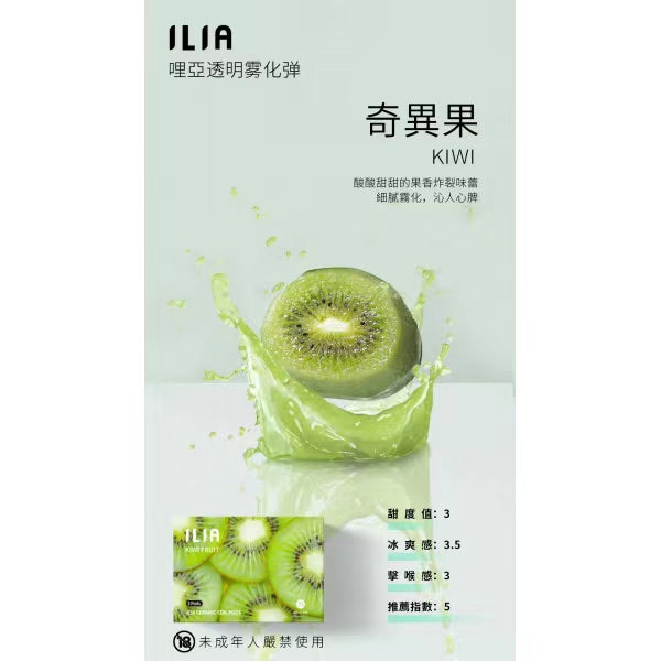 限時活動-【ILIA哩啞】ilia一代哩啞煙彈 買5盒送一隻普通煙桿/買8盒送1隻皮革煙桿 通配RELX/SP2/lana/TUTX等一代主機 官方正品 台灣現貨