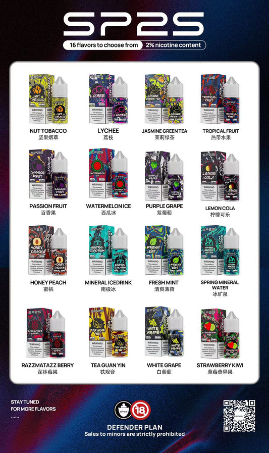 SP2S煙油 滿足你的味蕾渴望