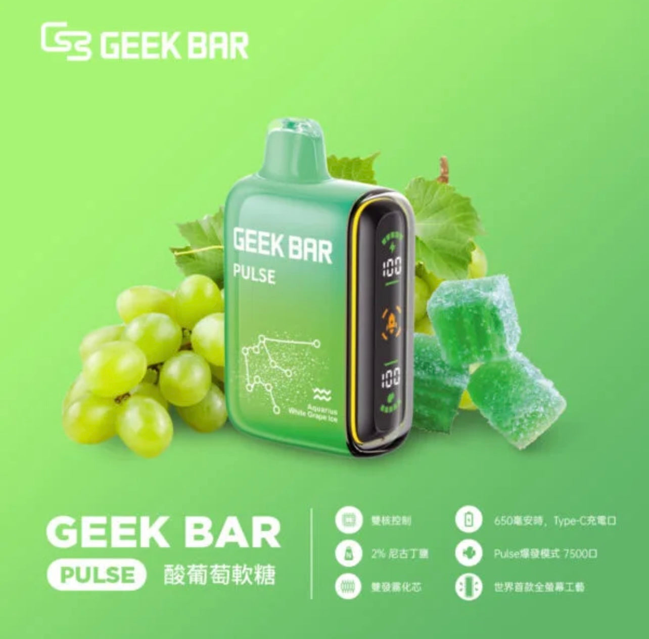 GeekBar 小火箭｜美國大牌7500口拋棄式/一次性電子煙