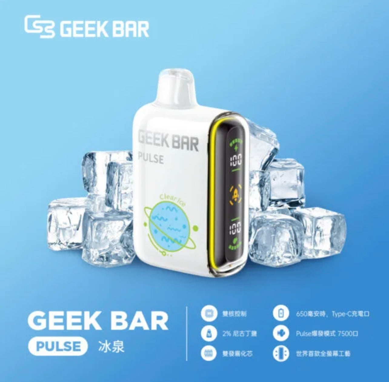 GeekBar 小火箭｜美國大牌7500口拋棄式/一次性電子煙