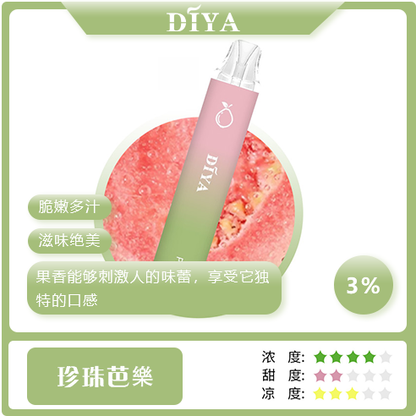 新品上市-DIYA叮啞7500口拋棄式/一次性電子煙 台灣現貨