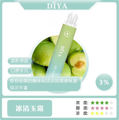 新品上市-DIYA叮啞7500口拋棄式/一次性電子煙 台灣現貨