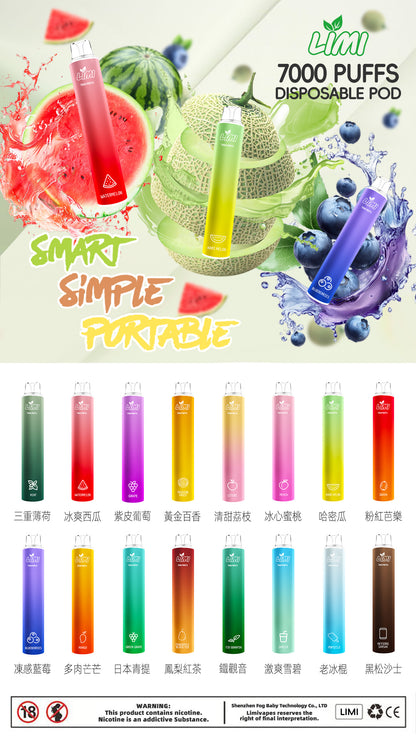 台灣現貨-Limi7000口拋棄式/電子煙  煙油容量更高 口味更優化