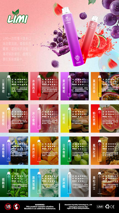 台灣現貨-Limi7000口拋棄式/電子煙  煙油容量更高 口味更優化