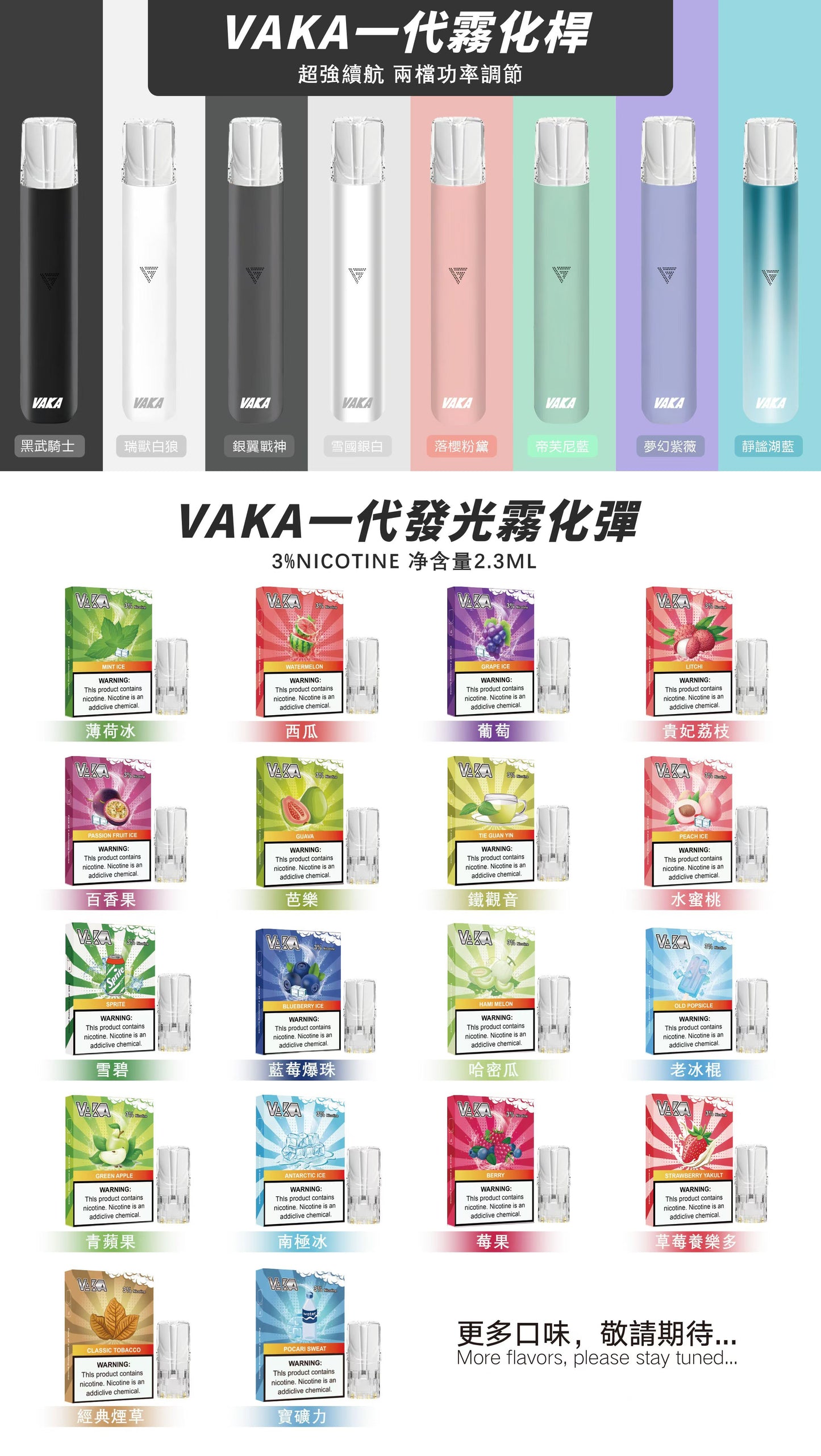 限時活動-【vaka一代煙彈】購買6盒送VAKA煙蛋1盒 /購買8盒送VAKA主機一隻或者煙彈1盒，通配一代relx/sp2一代主機