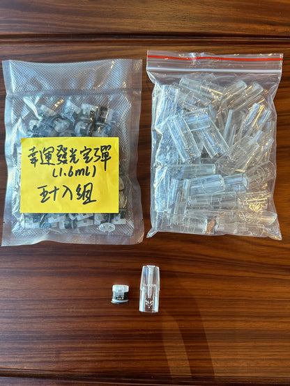 【LUCKIN幸運一代發光空彈】四彩發光一代空彈1.6ML 通配各類一代主機 綠紫黃紅四色發光 不漏油不飛油 適配6-8W功率主機 煙霧綿柔穩定