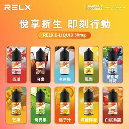 RELX悅刻煙油30mg