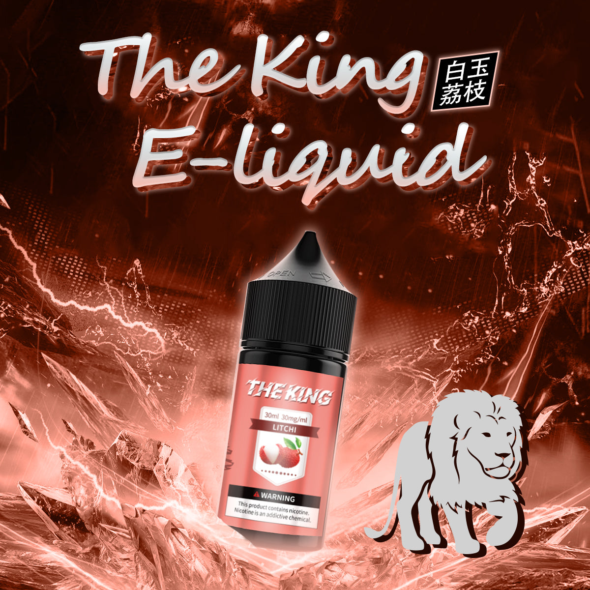 THE KING無涼無丁/無涼有丁王者煙油 30ml