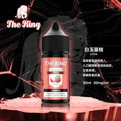 THE KING無涼無丁/無涼有丁王者煙油 30ml