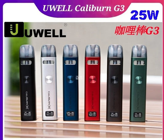 正版 UWELL Caliburn G3 咖哩棒G3主機套裝/G3空油倉（4入組）