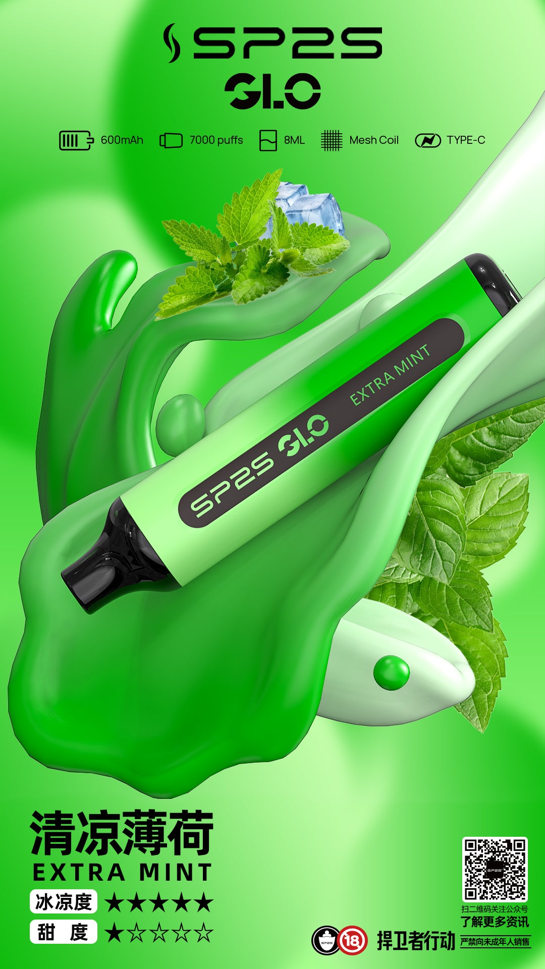 新品上市 Sp2s 7000口拋棄式/一次性電子煙 台灣現貨