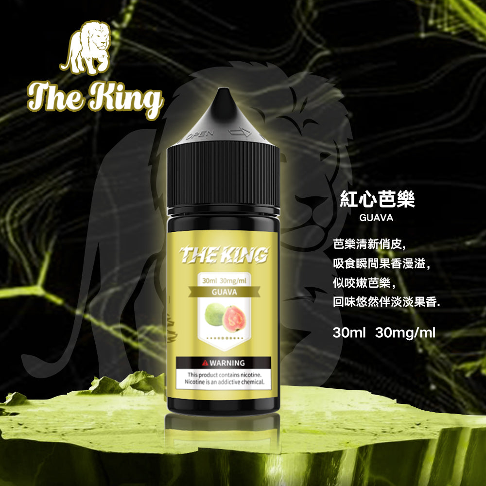 THE KING無涼無丁/無涼有丁王者煙油 30ml