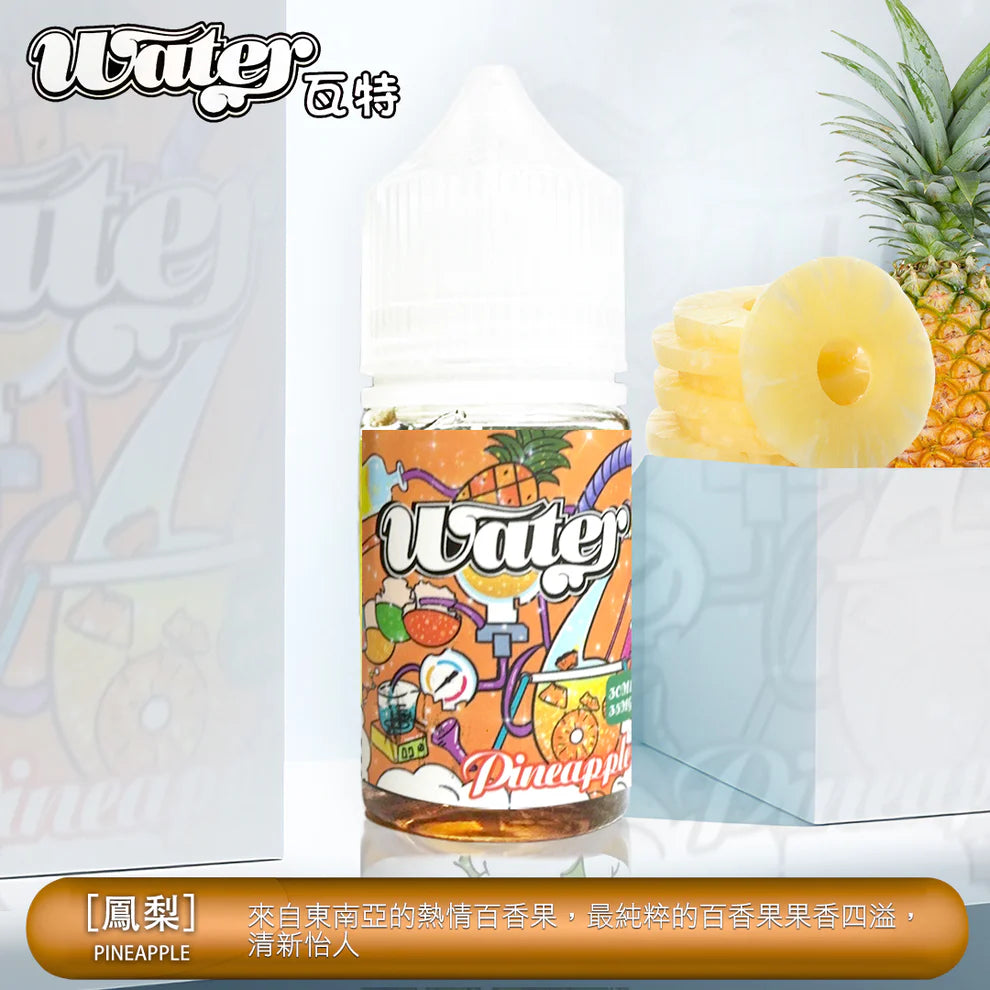 WATHE 瓦特小煙油 30ml 35鹽 美國進口  15種口味